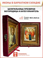 Икона складень Божьей Матери Целительница и Ангел Хранитель 19х22х7 см 147
