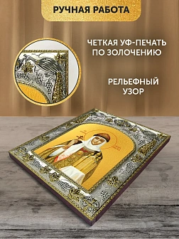Икона Ольга Великая Княгиня в ризе, 18х14 см