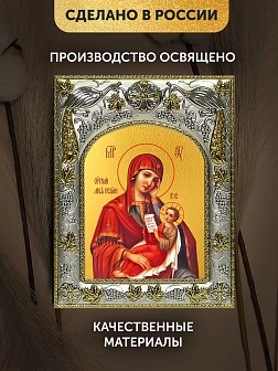 Икона Утоли моя печали Божия Матерь в ризе, 18х14 см