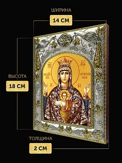 Икона Неупиваемая Чаша Божия Матерь в ризе, 18х14 см