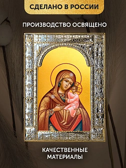 Икона Игрицкая Божия Матерь в ризе, 18x24 см