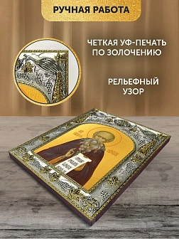 Икона Савва Освященный в ризе, 18х14 см