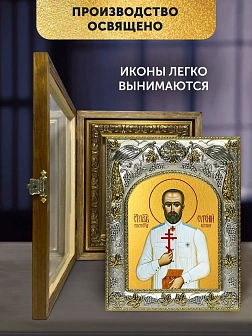 Икона Евгений Боткин в ризе и деревянном киоте, 26х22 см