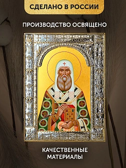 Икона Петр Митрополит Московский в ризе, 18x24 см