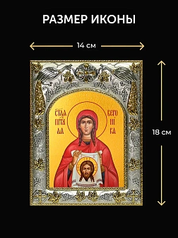 Икона Вероника Едесская в ризе и деревянном киоте, 26х22 см
