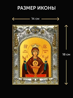 Икона Неупиваемая Чаша Божия Матерь в ризе и деревянном киоте, 26х22 см