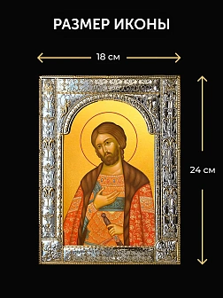 Икона Александр Невский в ризе и деревянном киоте, 33х27 см