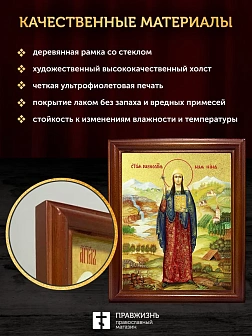 Икона Нина Грузинская равноапостольная с золочением, деревянная рамка со стеклом 15х18х2 см 111