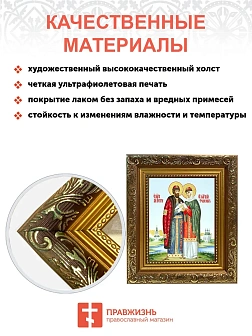 Икона "Петр и Феврония Муромские", свв. прпп. кн. и кнг., с золочением поталью, 09ПФ1-УЛ
