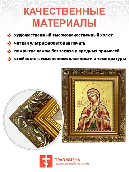 Икона Божией Матери "Умягчение злых сердец" с золочением поталью, 03079-УЛ