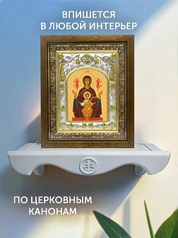 Икона Неупиваемая Чаша Божия Матерь в ризе и деревянном киоте, 26х22 см