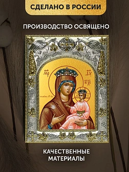 Икона Всеблаженная Божия Матерь в ризе, 18х14 см