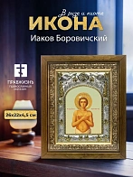 Икона Иаков Боровичский в ризе и деревянном киоте, 26х22 см