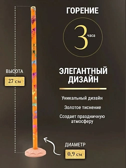 Каталог товаров pravzhizn Свечи праздничные №20/40 (уп 10шт), ОРАНЖЕВЫЕ (Радужная лоза) Свечи праздничные №20/40 (уп 10шт), ОРАНЖЕВЫЕ (Радужная лоза)