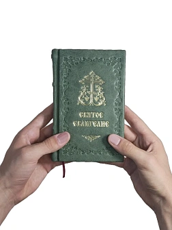 Подарочный набор книг в кожаном переплете: Библия 03.10 и Евангелие 09.35 цвет зеленый