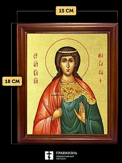 Икона Анастасия мученица великая княгиня с золочением, деревянная рамка со стеклом 15х18х2 см 586