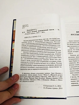 Платонов О. А. Сборник книг 3 шт: Русская экономика без Талмуда; Уроки русской экономической мысли; 