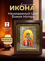 Икона Неувядаемый Цвет Божия Матерь в ризе и киоте под дерево, 33х27 см