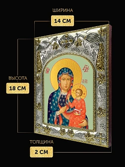 Икона Ченстоховская Божия Матерь в ризе, 18х14 см