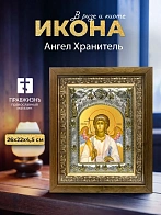 Икона Ангел Хранитель в ризе и деревянном киоте, 26х22 см