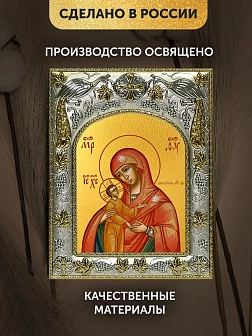 Икона Девпетерувская Божия Матерь в ризе, 18х14 см