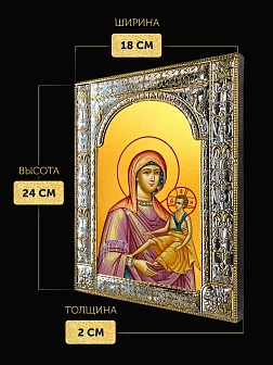 Икона Кипрская Божия Матерь в ризе, 18x24 см