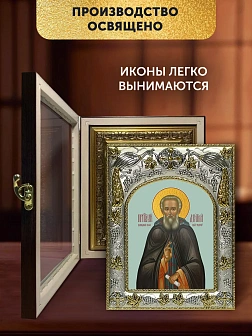 Икона Димитрий Прилуцкий в ризе и киоте под дерево, 27х23 см