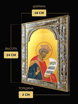 Икона Давид Псалмопевец в ризе, 18x24 см