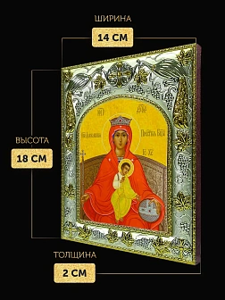 Икона Державная Божия Матерь в ризе, 18х14 см Икона Державная Божия Матерь в ризе, 18х14 см