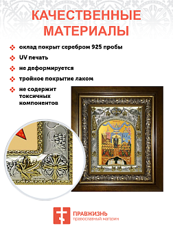 Икона освященная Непроходимая дверь Божия Матерь в деревянном киоте