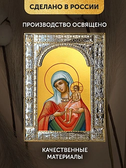 Икона Воспитание Божия Матерь в ризе, 18x24 см