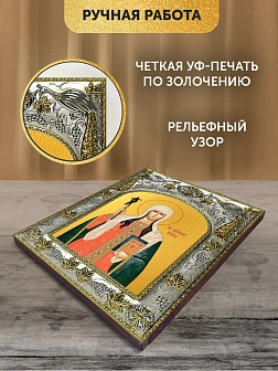Икона Нина Просветительница Грузии в ризе, 18х14 см
