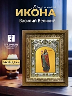 Икона Василий Великий в ризе и деревянном киоте, 26х22 см