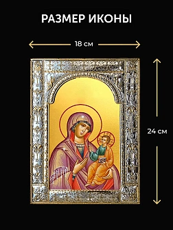 Икона Ченстоховская Божия Матерь в ризе и деревянном киоте, 33х27 см