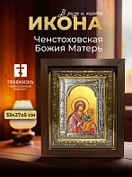 Икона Ченстоховская Божия Матерь в ризе и киоте под дерево, 33х27 см