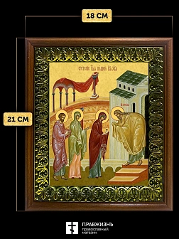 Икона Сретение Господне, деревянная рамка с басмой и стеклом 18х21х2,5 см 1243 Икона Сретение Господне, деревянная рамка с басмой и стеклом 18х21х2,5 см 1243