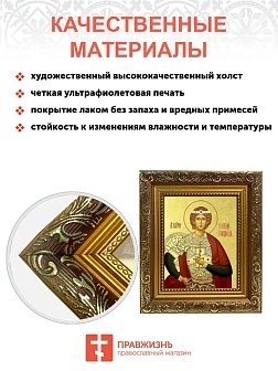Икона "Георгий Победоносец", св. вмч., с золочением поталью, 09028-УЛ