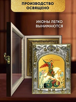 Икона Георгий Победоносец в ризе и киоте под дерево, 27х23 см