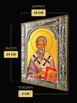 Икона Геннадий Новгородский в ризе, 18x24 см