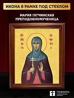 Икона Мария Гатчинская преподобномученица, деревянная рамка со стеклом 15х18х2 см 894