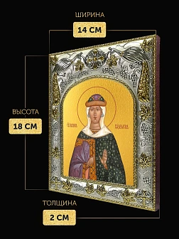Икона Иулиания Вяземская в ризе, 18х14 см