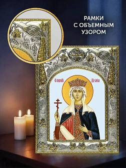 Икона Елена Царица в ризе и деревянном киоте, 26х22 см