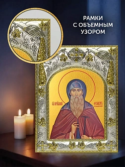 Икона Феодор Освященный в ризе и деревянном киоте, 26х22 см