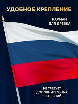 Флаг 027 флаг Российской империи состареный, 90х135 см, материал шелк для помещений