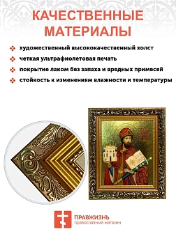 Икона Ярослав Мудрый благоверный князь с золочением