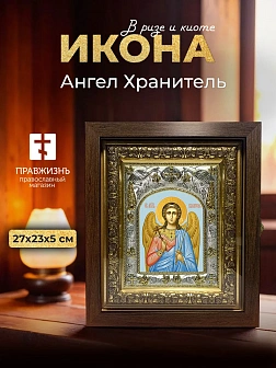 Икона Ангел Хранитель в ризе и киоте под дерево, 27х23 см