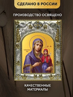 Икона Анна Мать Пресвятой Богородицы в ризе, 18х14 см Икона Анна Мать Пресвятой Богородицы в ризе, 18х14 см