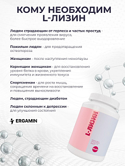 L-Лизин - моногидрохлорид аминокислота в свободной форме 99,6% L-Лизин - моногидрохлорид аминокислота в свободной форме 99,6%