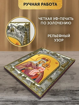 Икона Любечская Божия Матерь в ризе, 18х14 см