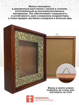 Венчальная пара икон на холсте в большом киоте со стразами 01014/01013_KRA